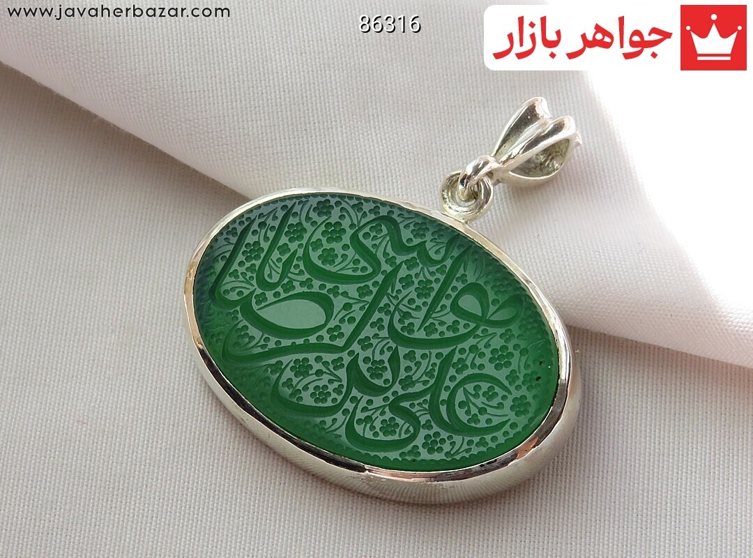 پلاک نقره عقیق سبز [یا علی بن موسی الرضا]